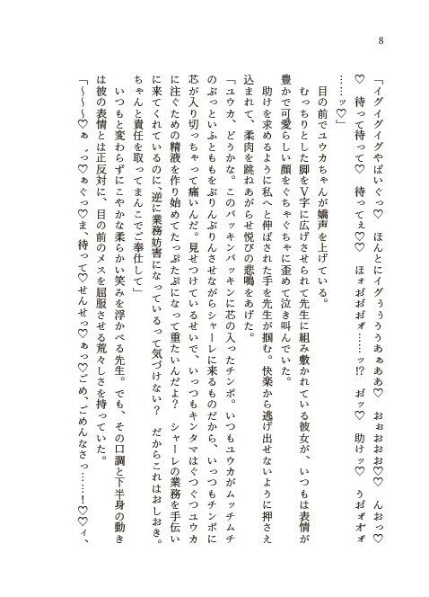 青春の、その奥へ 画像6