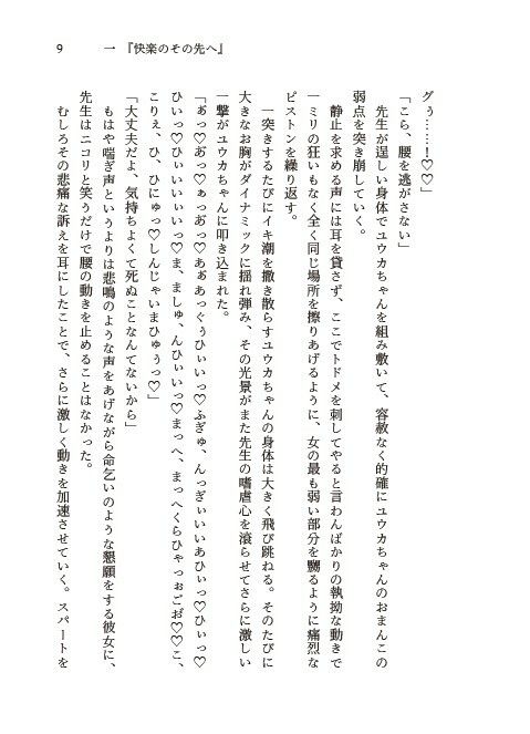 青春の、その奥へ 画像7