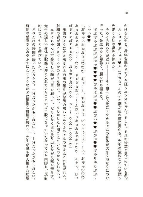 青春の、その奥へ 画像8