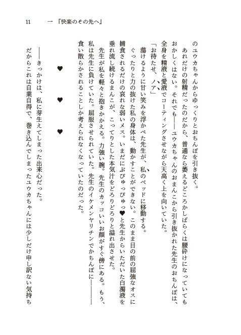 青春の、その奥へ 画像9