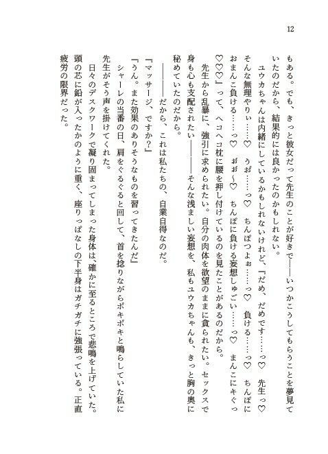 青春の、その奥へ 画像10