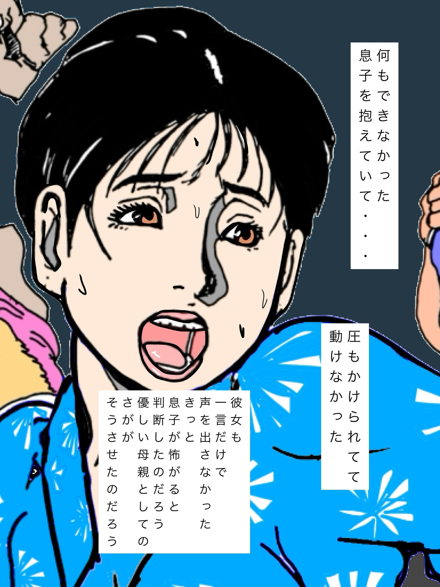 （はーと）メスイキ完全達成（はーと）に向けた 90日間の開発プログラム 絶対迷わない！！！ お尻と乳首を使ってイキ狂いたい方向けに5万文字でお送りする完全達成ガイド