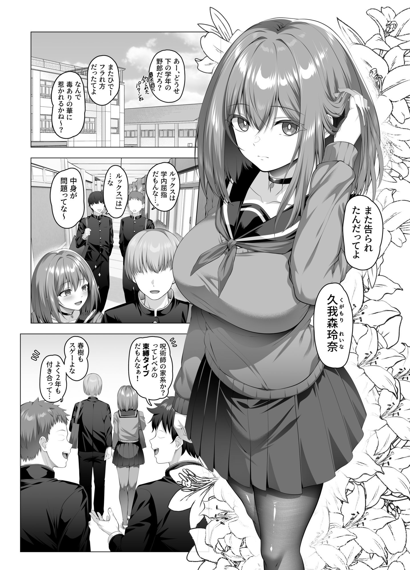 ヤンデレちゃん、寝取られる サンプル画像