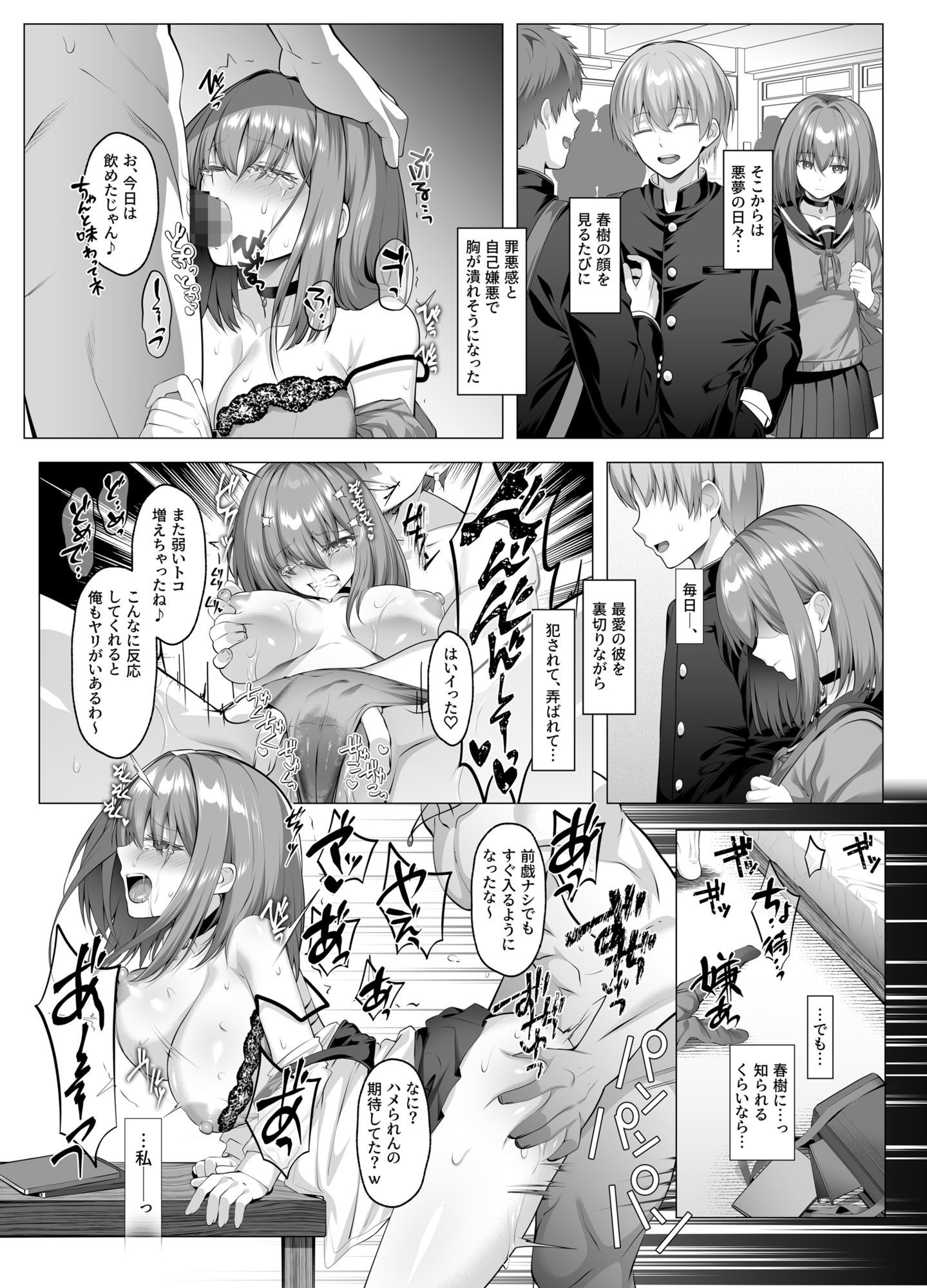 ヤンデレちゃん、寝取られる サンプル画像