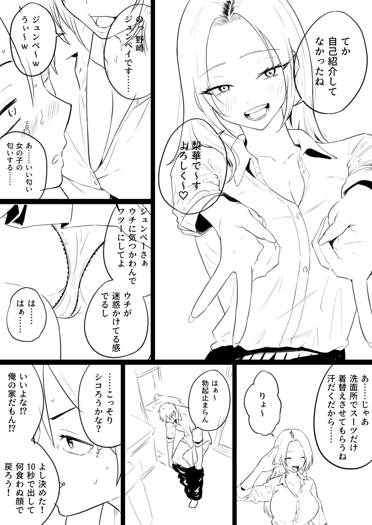 セックスするために生まれてきたカラダしてる女子校生加速サンプル画像2