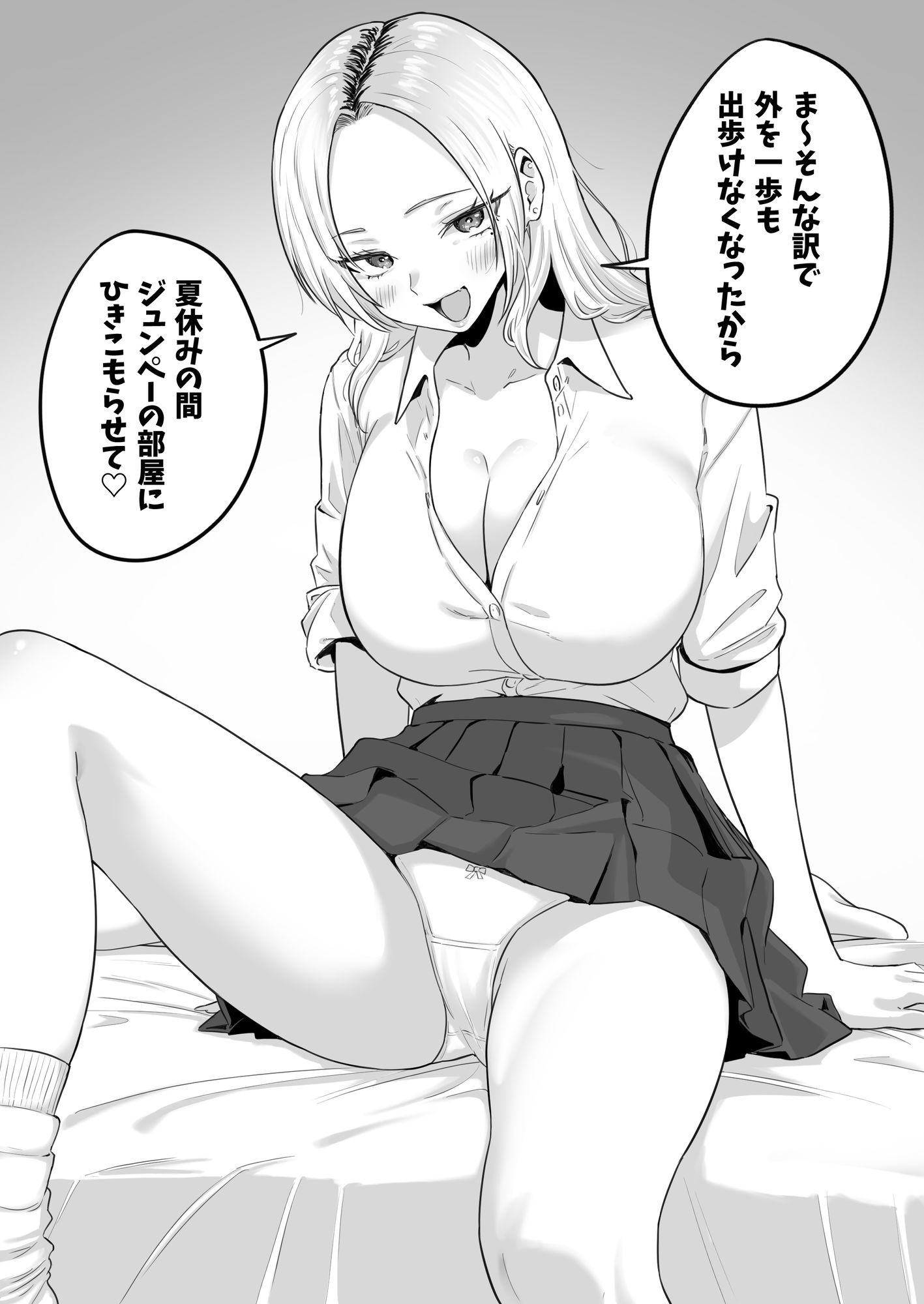 【エロ漫画】セックスするために生まれてきたカラダしてる女子校生に赤ちゃん産んでもらう話7