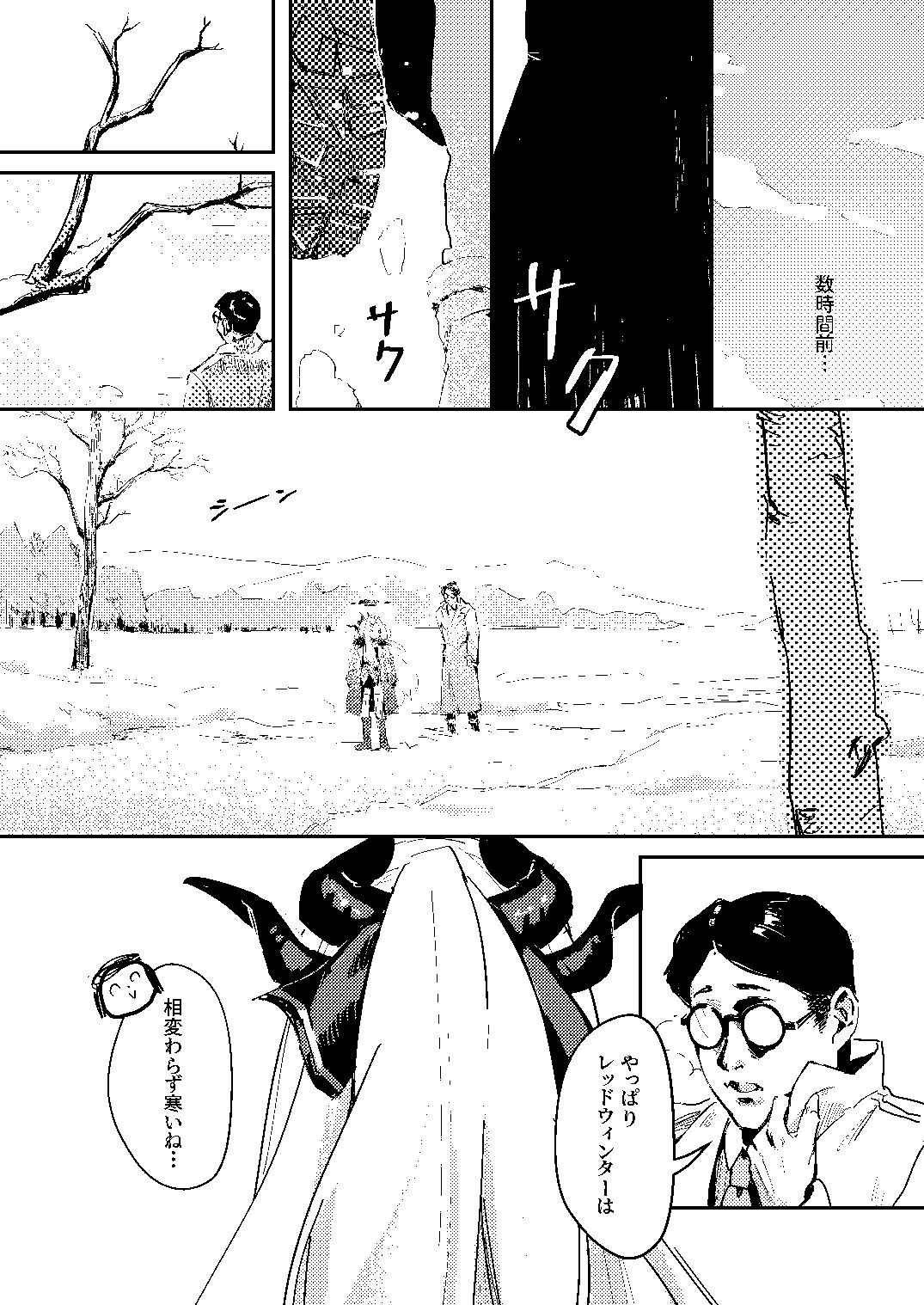 陽雪争春 サンプル画像 2