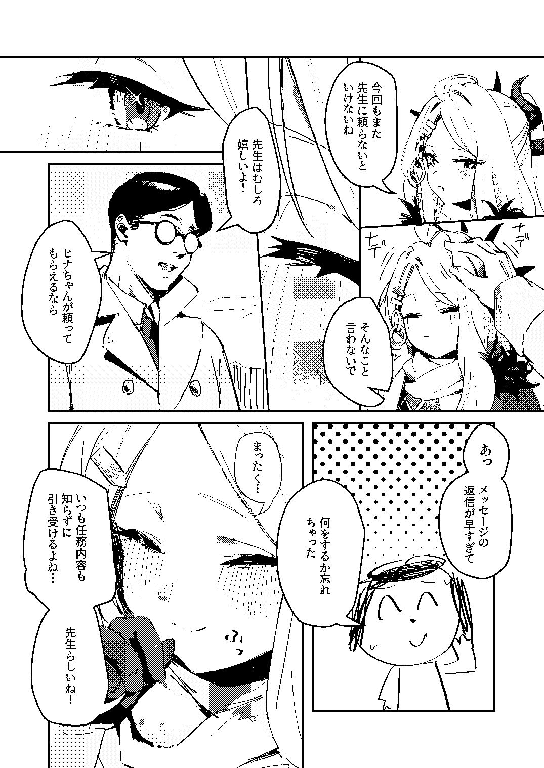 陽雪争春 サンプル画像 3