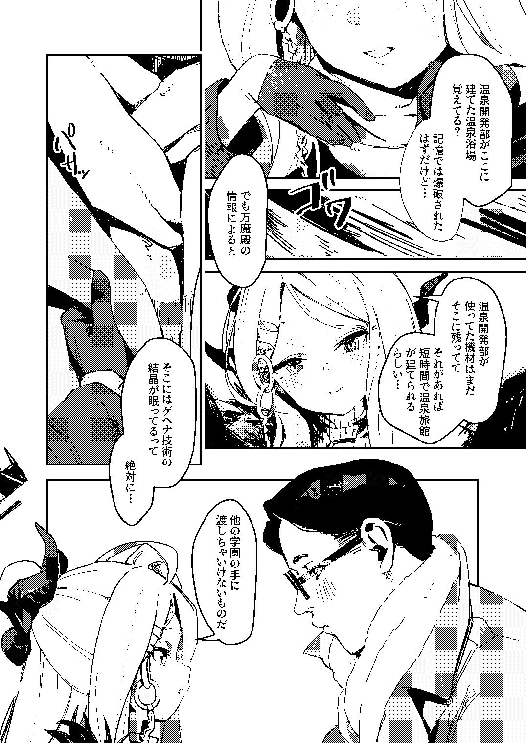 陽雪争春 サンプル画像 4