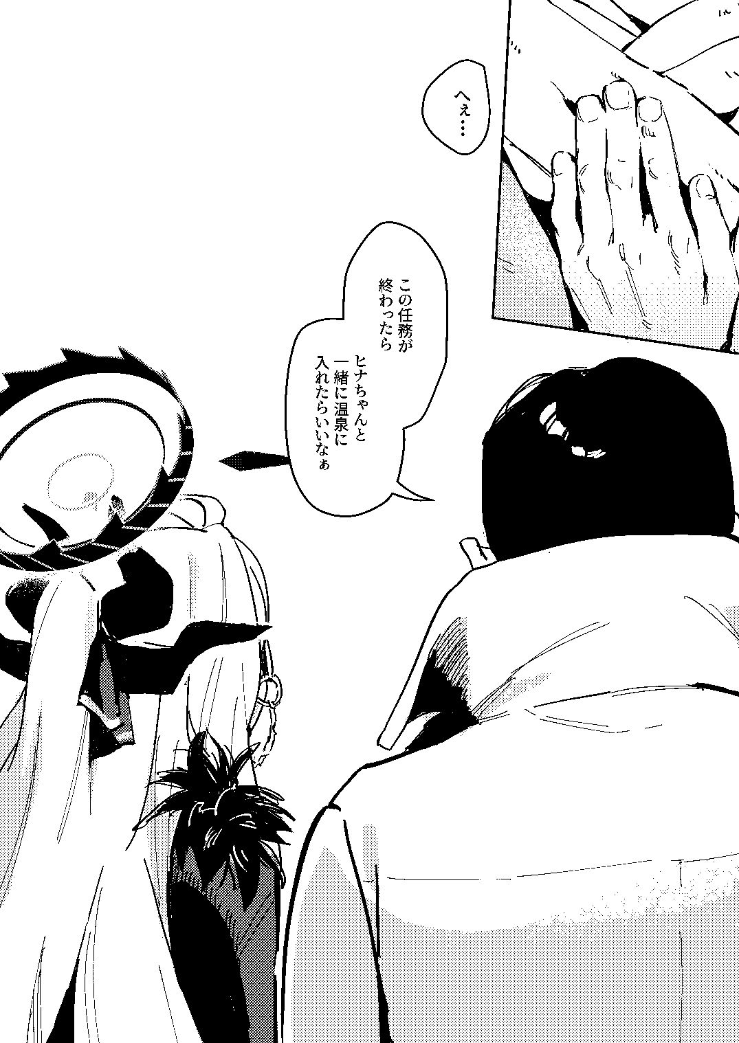 陽雪争春 サンプル画像 6