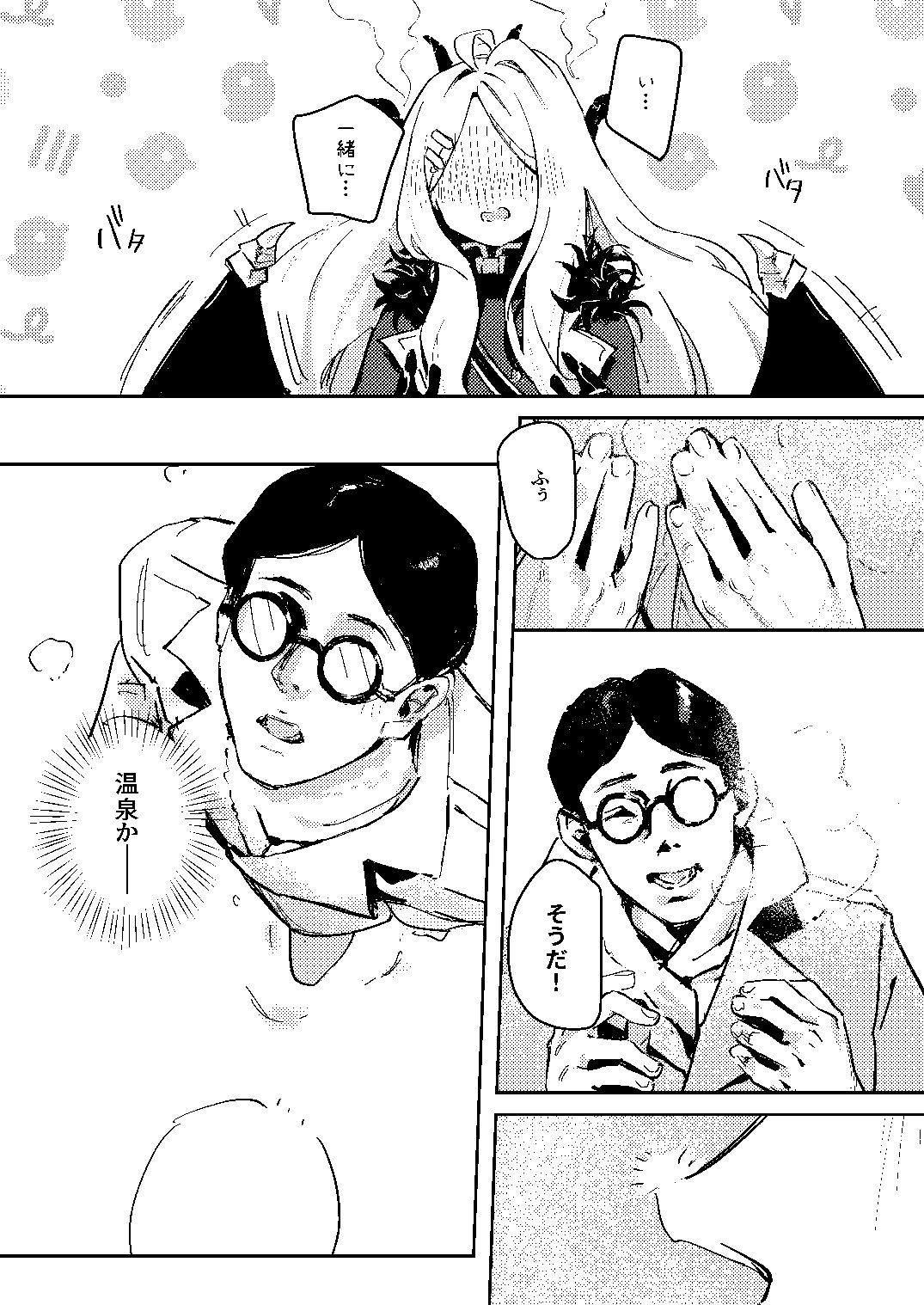 陽雪争春 サンプル画像 7