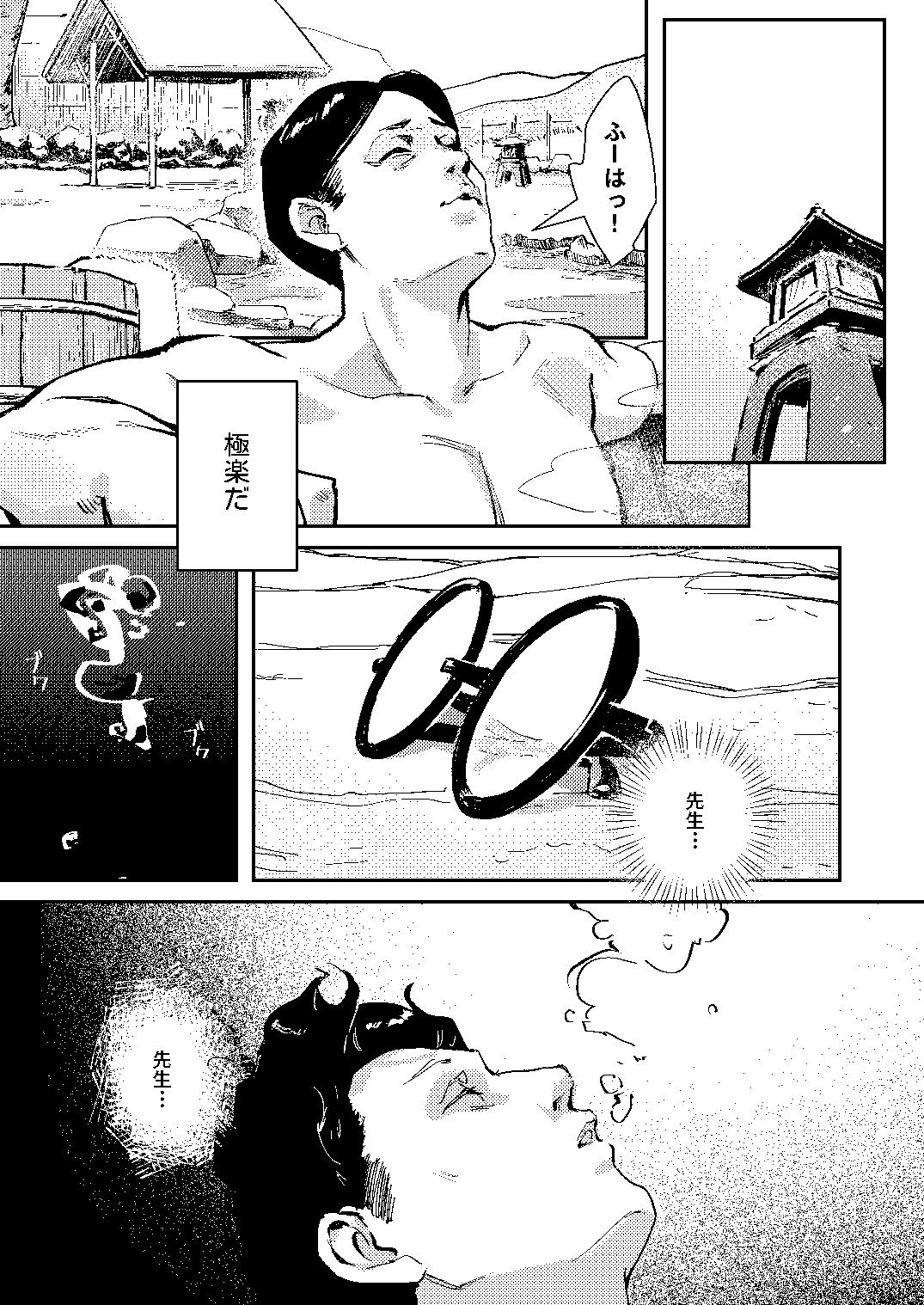 陽雪争春 サンプル画像 9