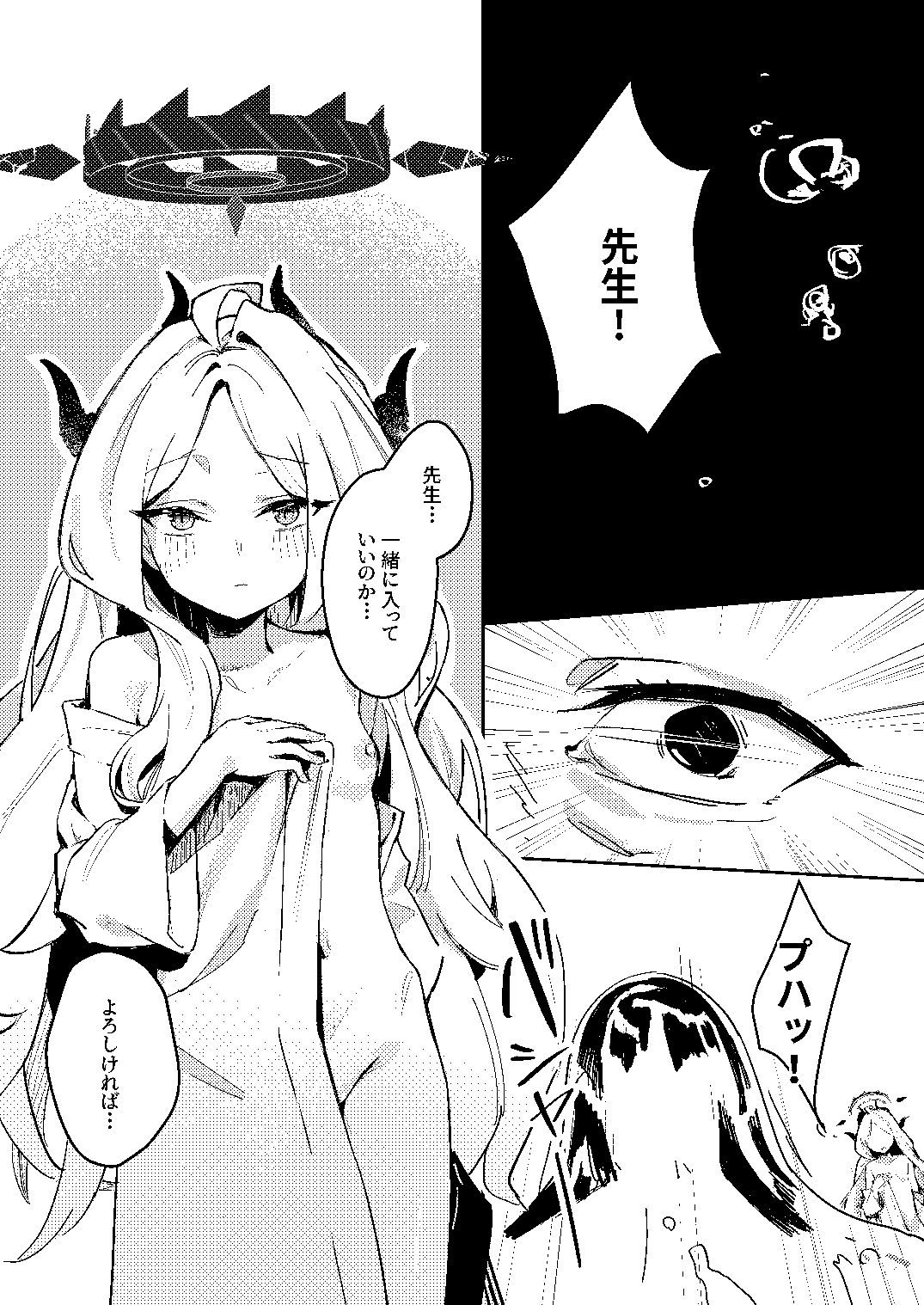 陽雪争春 サンプル画像 10