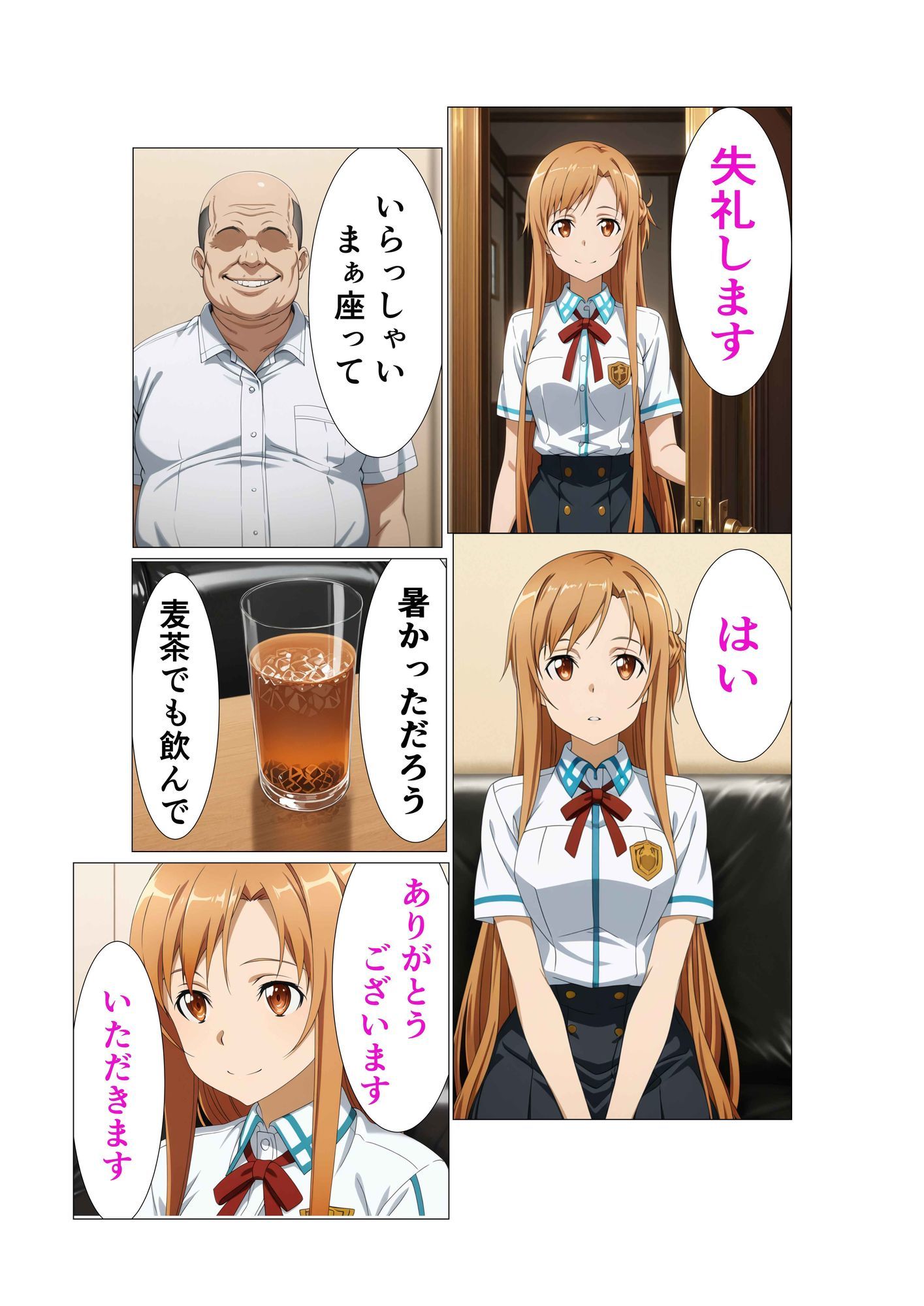 ネトラレアスナ 〜教師に堕とされた日〜 画像1