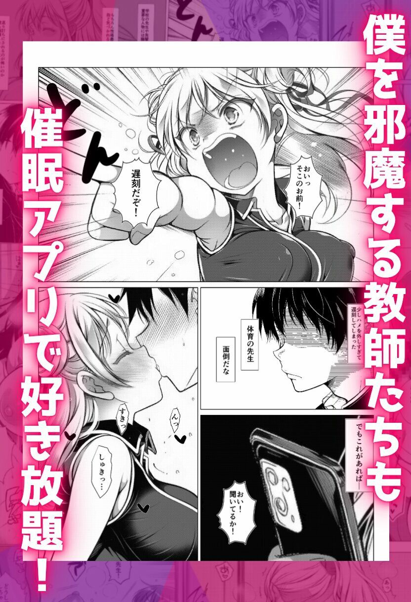 催●でクラスの1軍ギャルを孕ませ制裁! 画像5