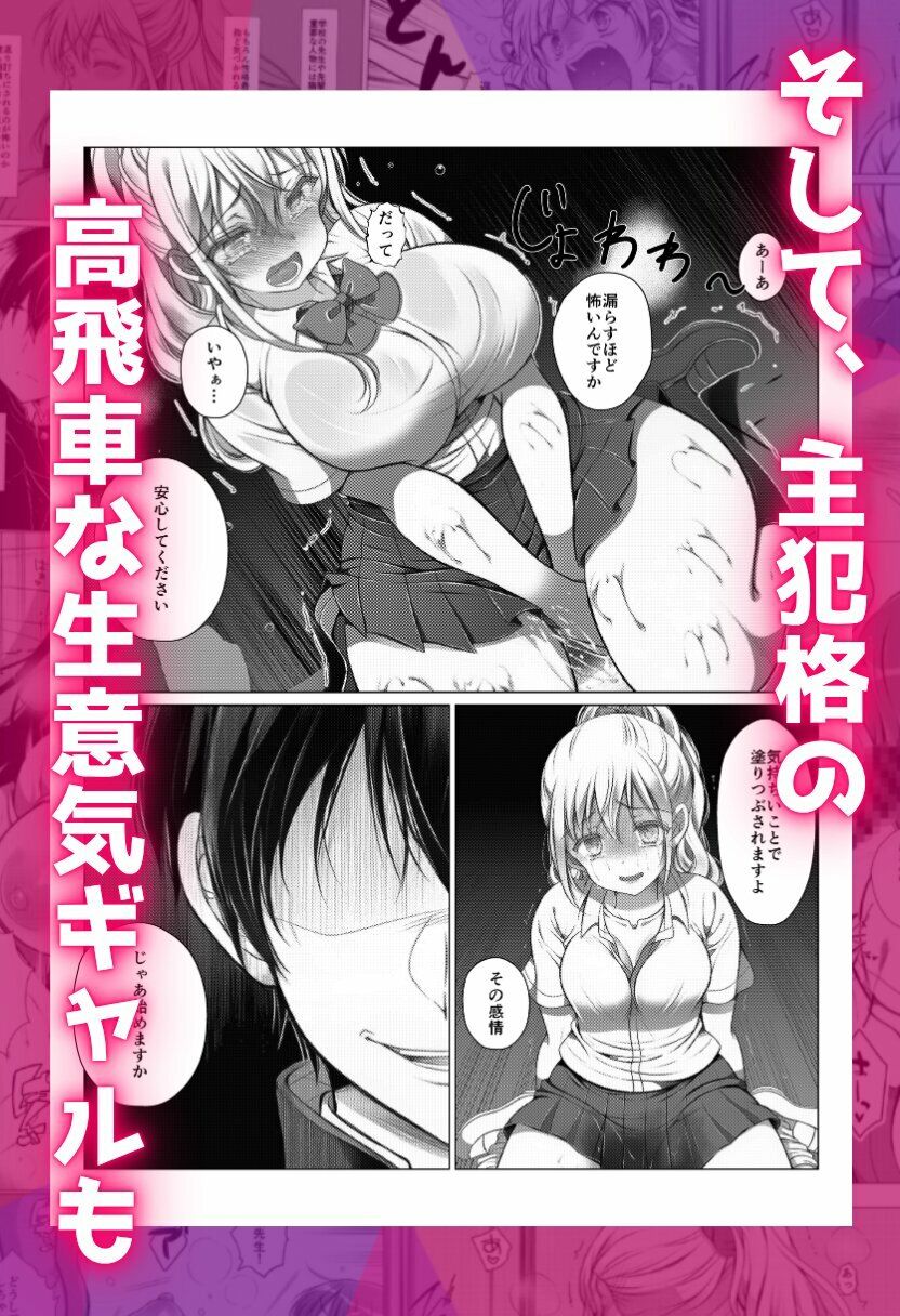 催●でクラスの1軍ギャルを孕ませ制裁! 画像8