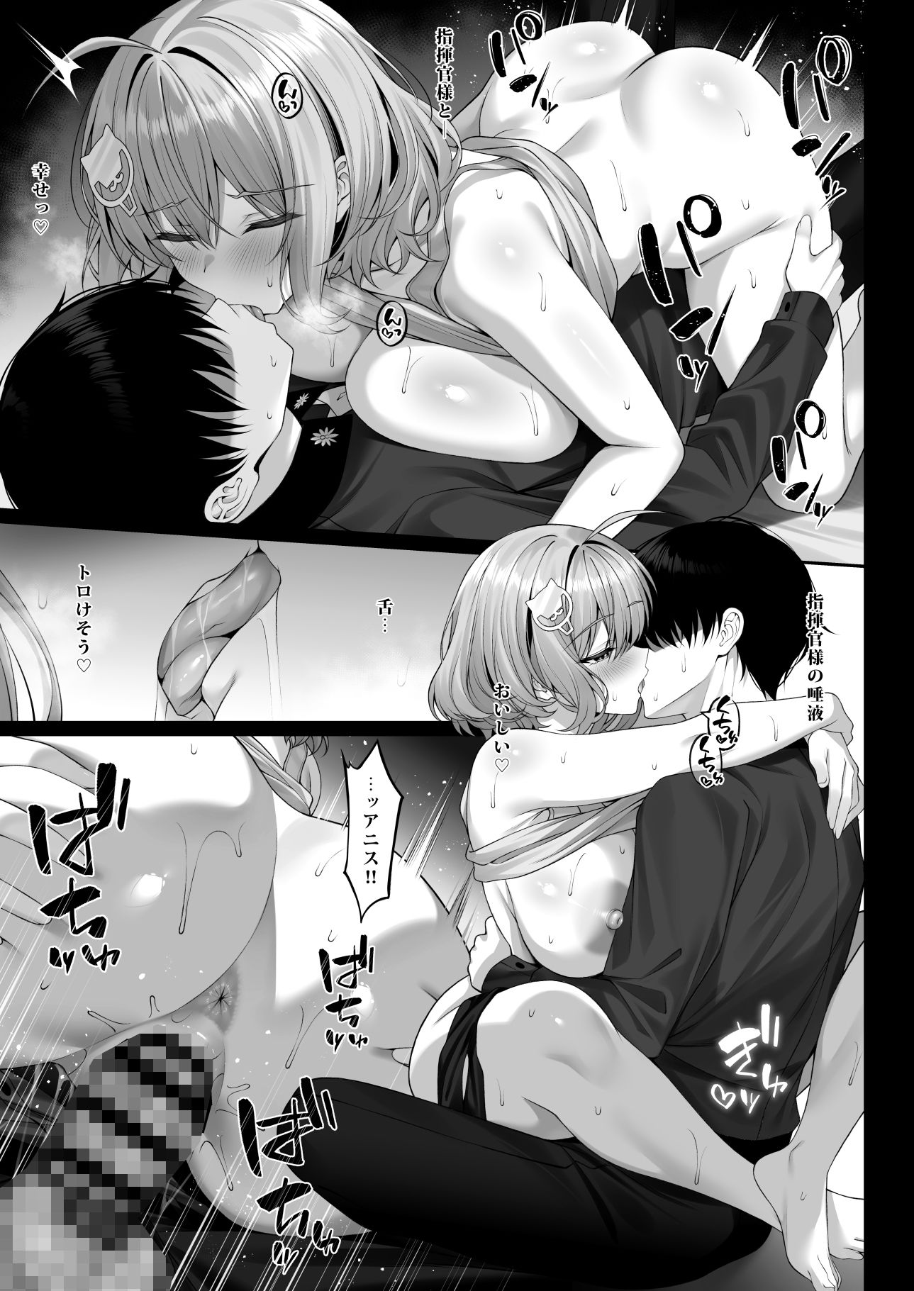 【エロ漫画】あなただけに輝く一番星5