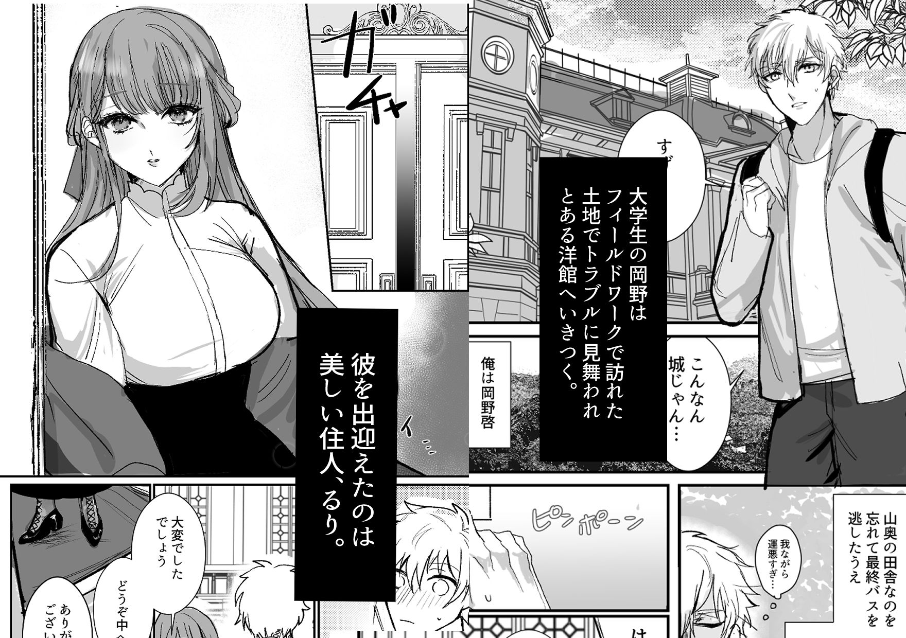 鍵のない檻 サンプル画像1