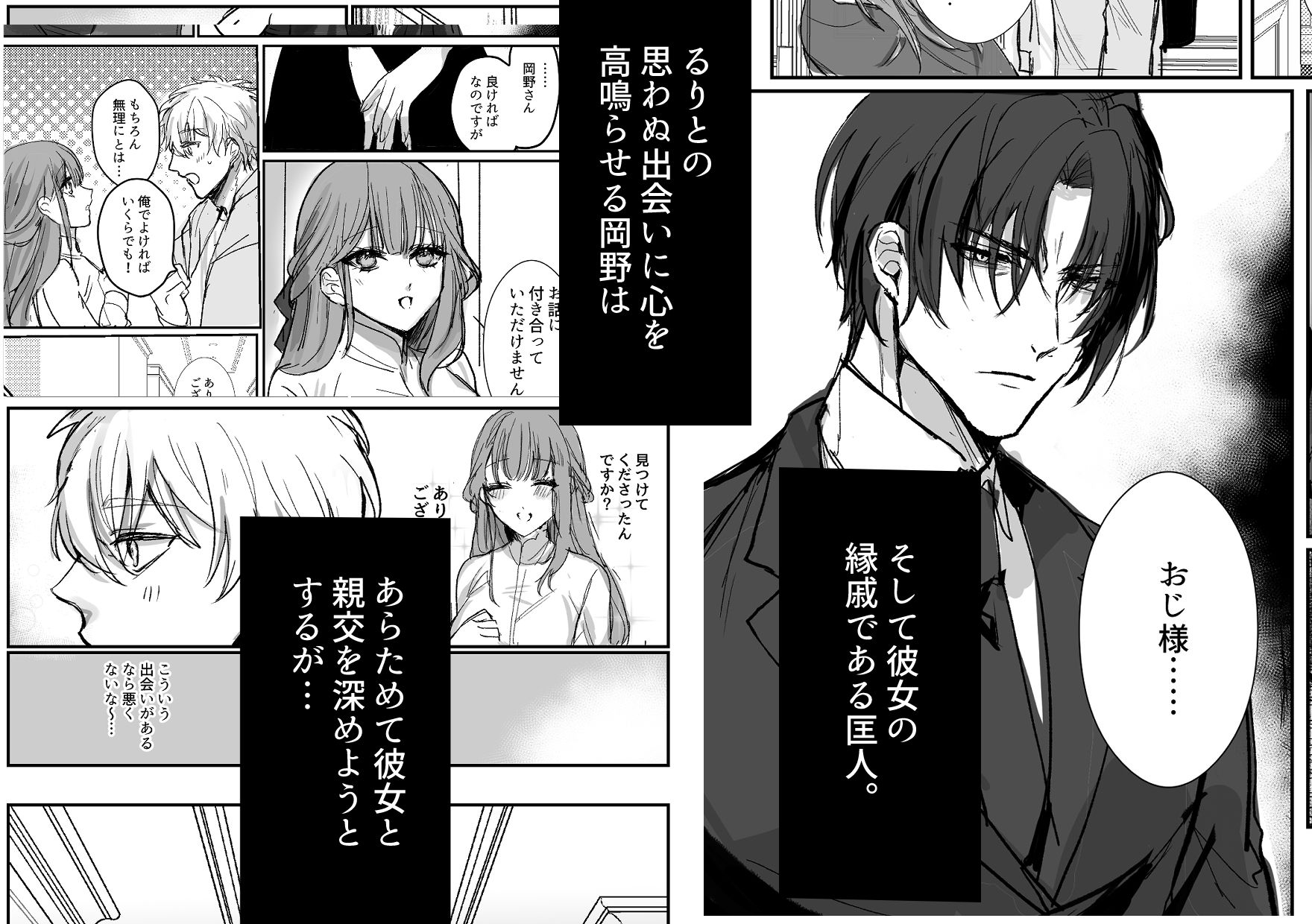鍵のない檻 サンプル画像2