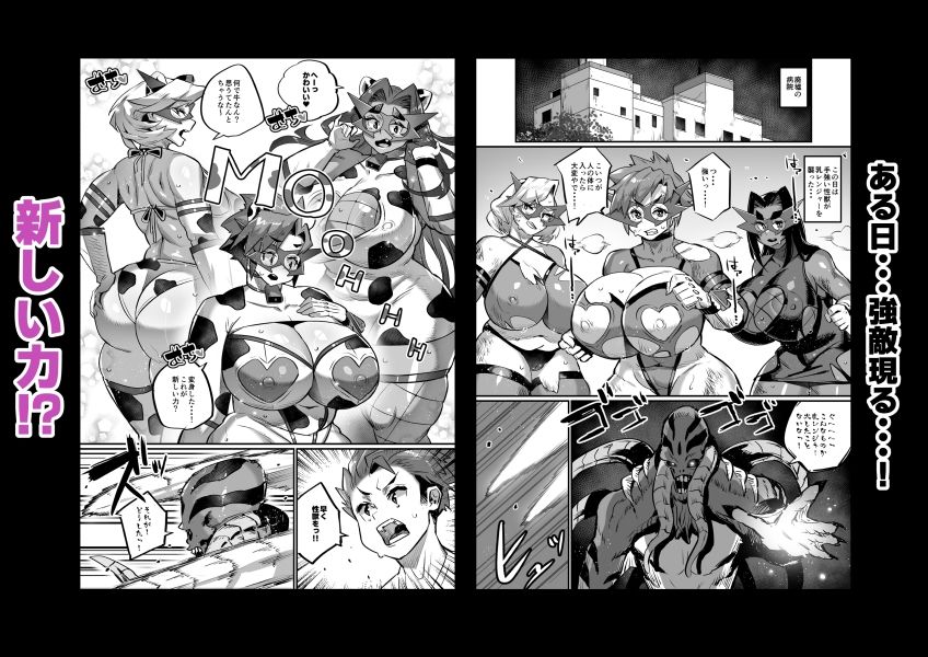 爆乳戦隊乳レンジャー（母乳妻たちとの乳搾り日記）2 画像6