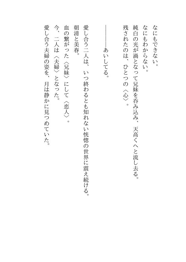 (はーと)メスイキ完全達成(はーと)に向けた 90日間の開発プログラム 絶対迷わない!!! お尻と乳首を使ってイキ狂いたい方向けに5万文字でお送りする完全達成ガイド