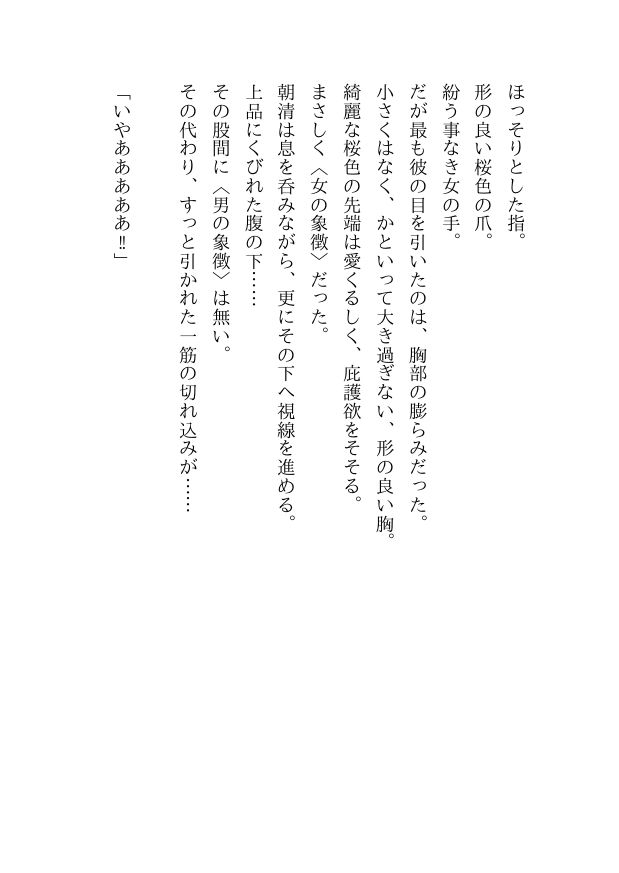 (はーと)メスイキ完全達成(はーと)に向けた 90日間の開発プログラム 絶対迷わない!!! お尻と乳首を使ってイキ狂いたい方向けに5万文字でお送りする完全達成ガイド