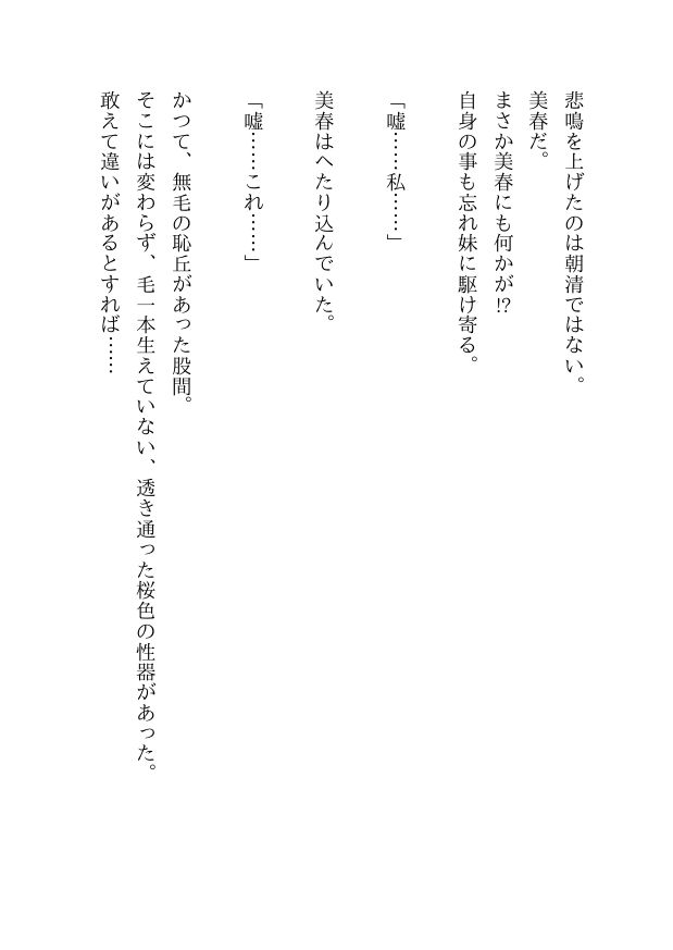 (はーと)メスイキ完全達成(はーと)に向けた 90日間の開発プログラム 絶対迷わない!!! お尻と乳首を使ってイキ狂いたい方向けに5万文字でお送りする完全達成ガイド