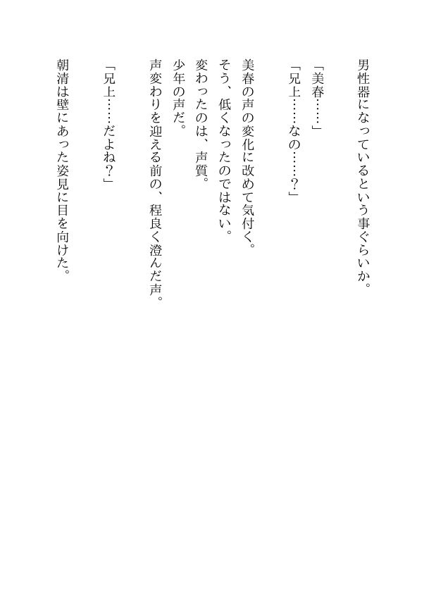 (はーと)メスイキ完全達成(はーと)に向けた 90日間の開発プログラム 絶対迷わない!!! お尻と乳首を使ってイキ狂いたい方向けに5万文字でお送りする完全達成ガイド