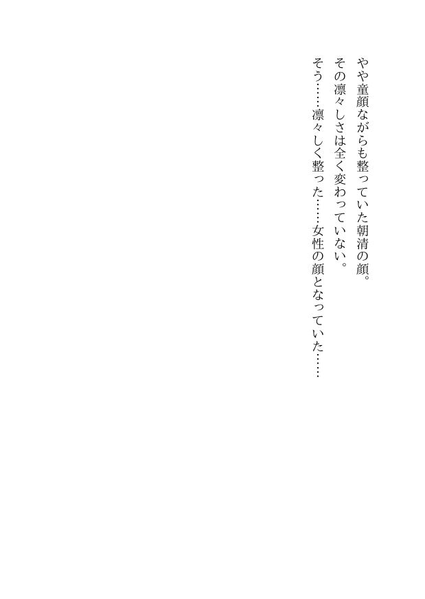(はーと)メスイキ完全達成(はーと)に向けた 90日間の開発プログラム 絶対迷わない!!! お尻と乳首を使ってイキ狂いたい方向けに5万文字でお送りする完全達成ガイド