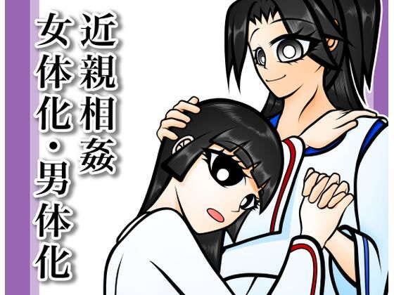 血縁目合儀