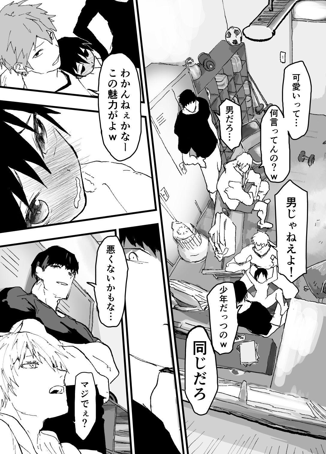 部活少年輪●連続絶頂鬼レ●プ！ サンプル4