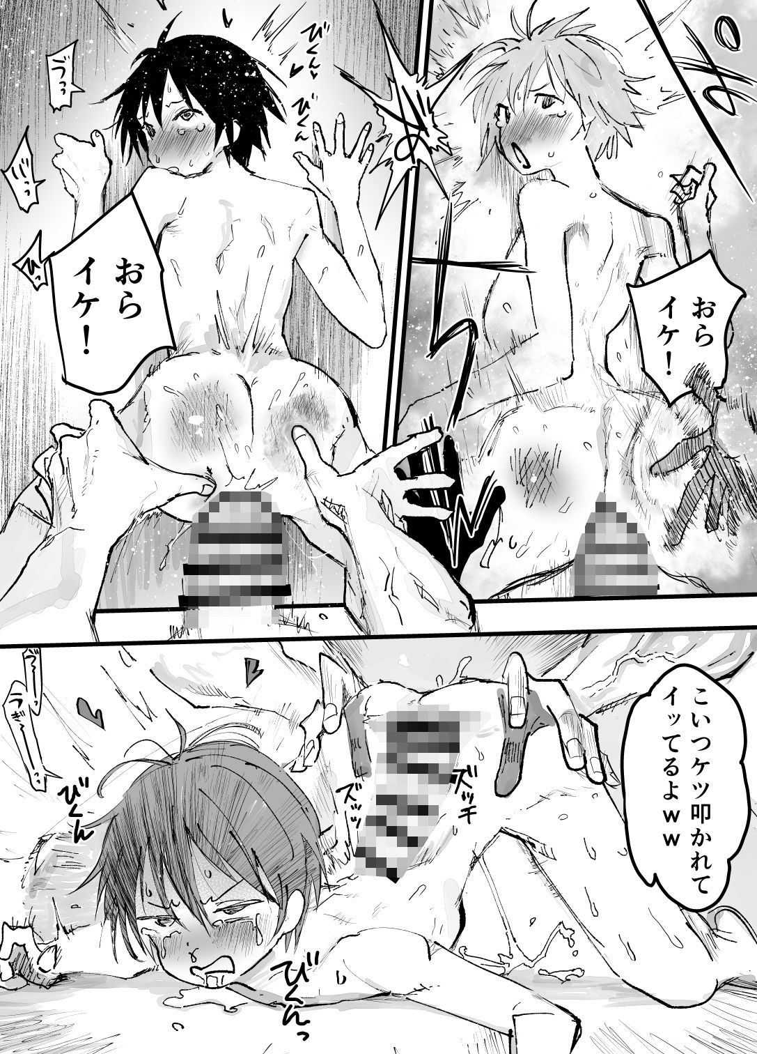 部活少年輪●連続絶頂鬼レ●プ！ サンプル9