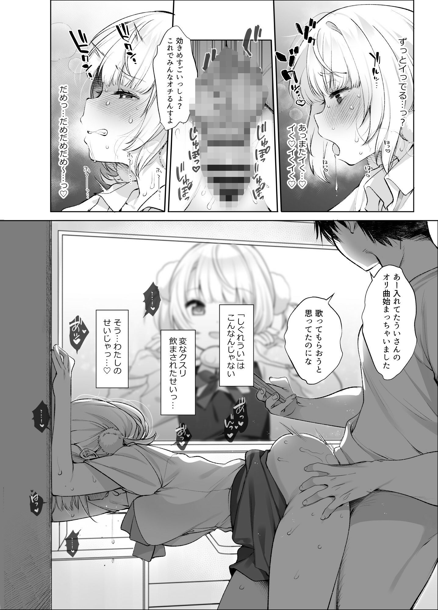 （はーと）メスイキ完全達成（はーと）に向けた 90日間の開発プログラム 絶対迷わない！！！ お尻と乳首を使ってイキ狂いたい方向けに5万文字でお送りする完全達成ガイド