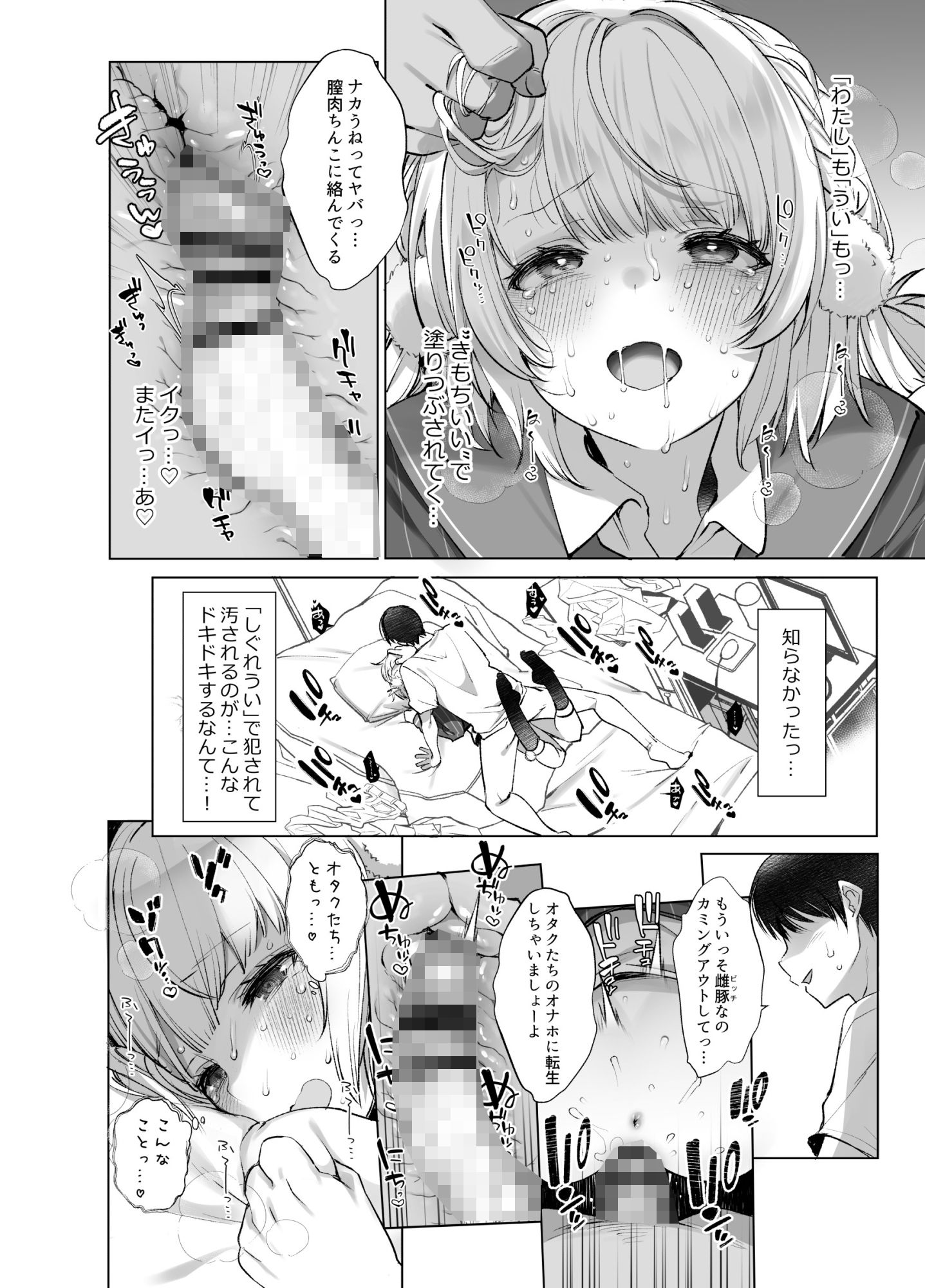 （はーと）メスイキ完全達成（はーと）に向けた 90日間の開発プログラム 絶対迷わない！！！ お尻と乳首を使ってイキ狂いたい方向けに5万文字でお送りする完全達成ガイド