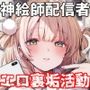 アイドル神絵師Vtuberのエロ裏垢活動総集編