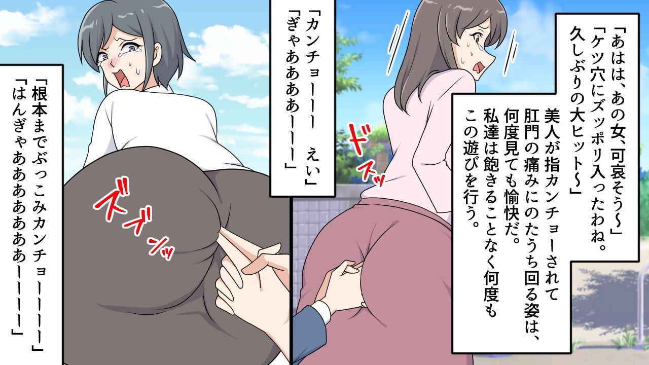 指カンチョー肛門襲撃1〜3セット全44P サンプル画像 2