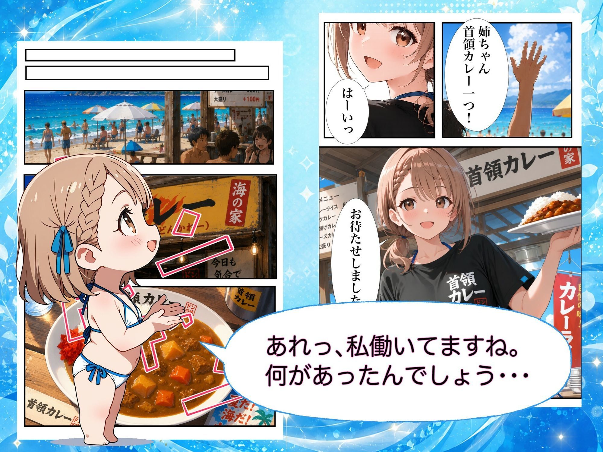 ブラコン妹ちゃんとデカチンお兄ちゃん24