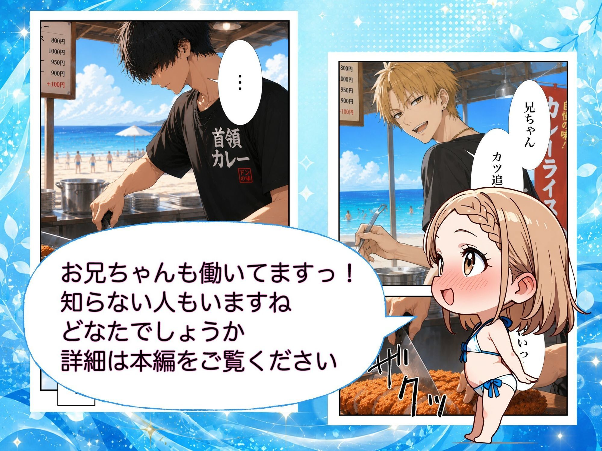 ブラコン妹ちゃんとデカチンお兄ちゃん25
