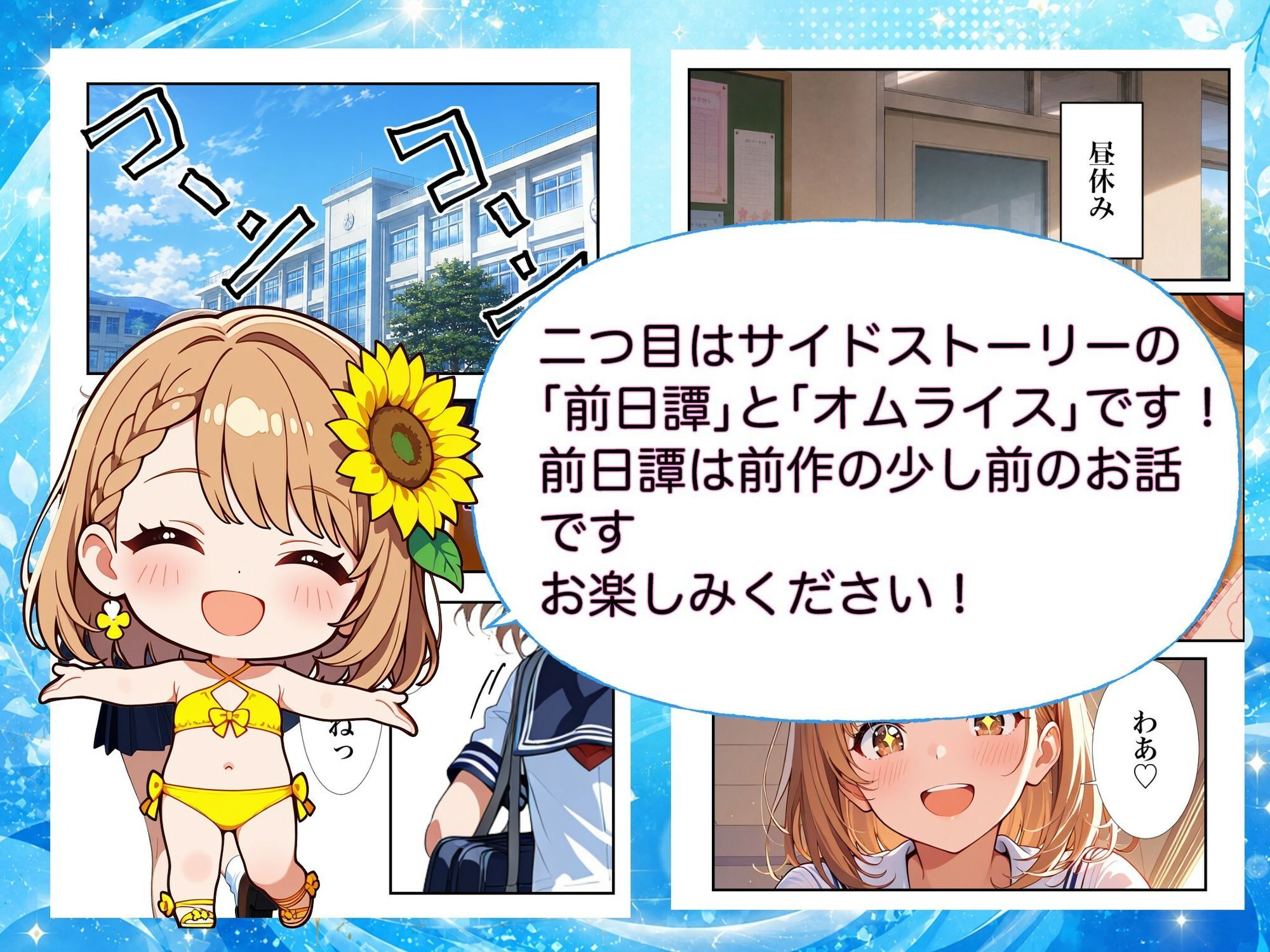 ブラコン妹ちゃんとデカチンお兄ちゃん29