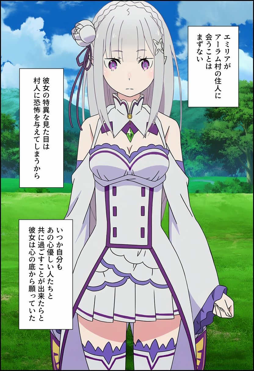 Re:ゼロから始める性生活 画像2