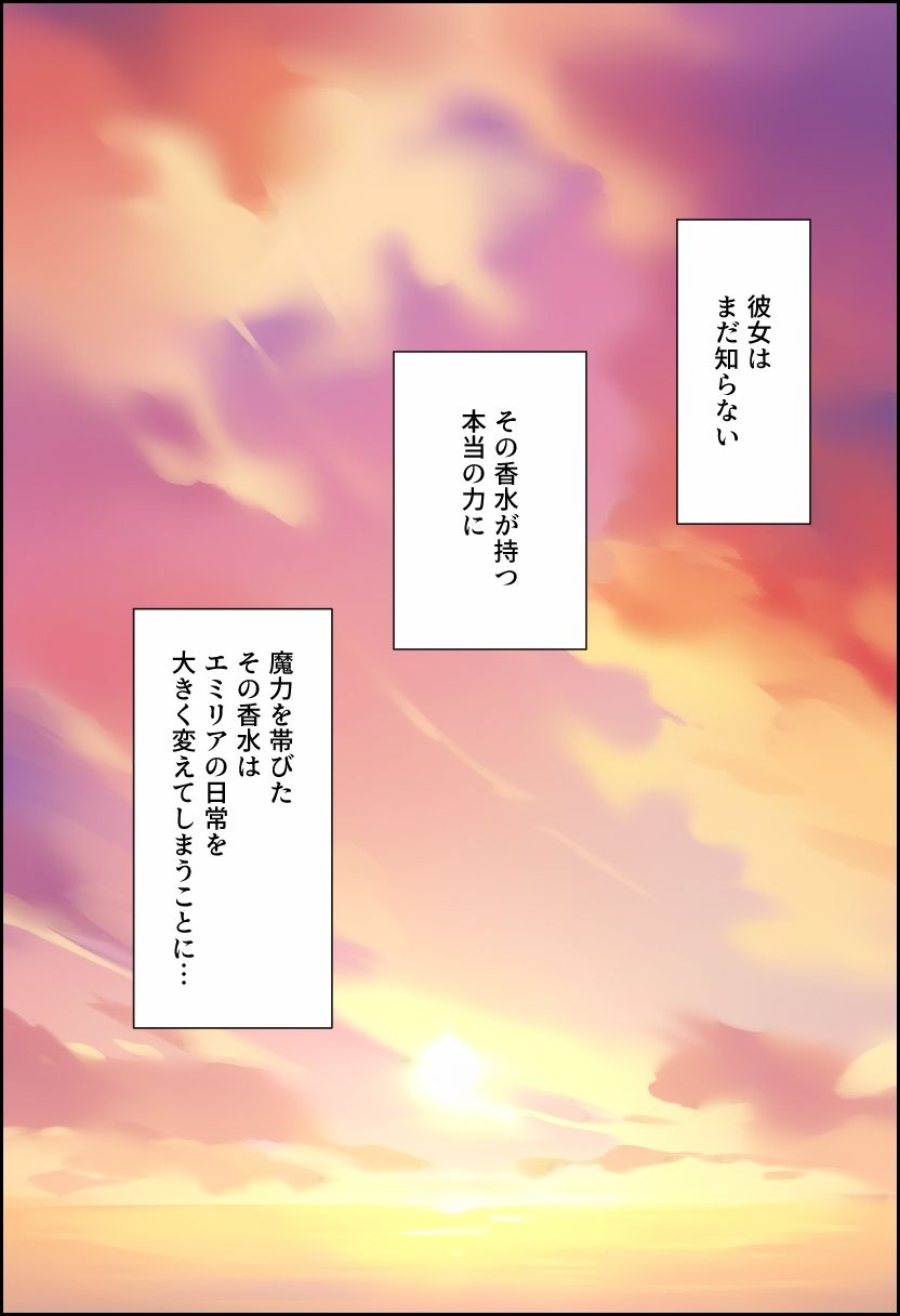 Re:ゼロから始める性生活 画像4