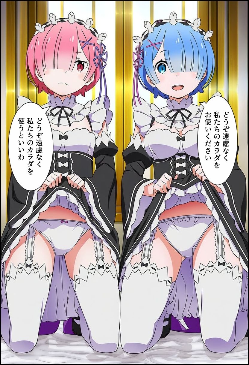 Re:ゼロから始める性生活 画像10