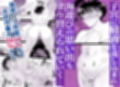 ナツキの夏特訓  俺の巨乳幼馴染が大人の男に生ハメ膣内射精を許すまで試し読み5ページ