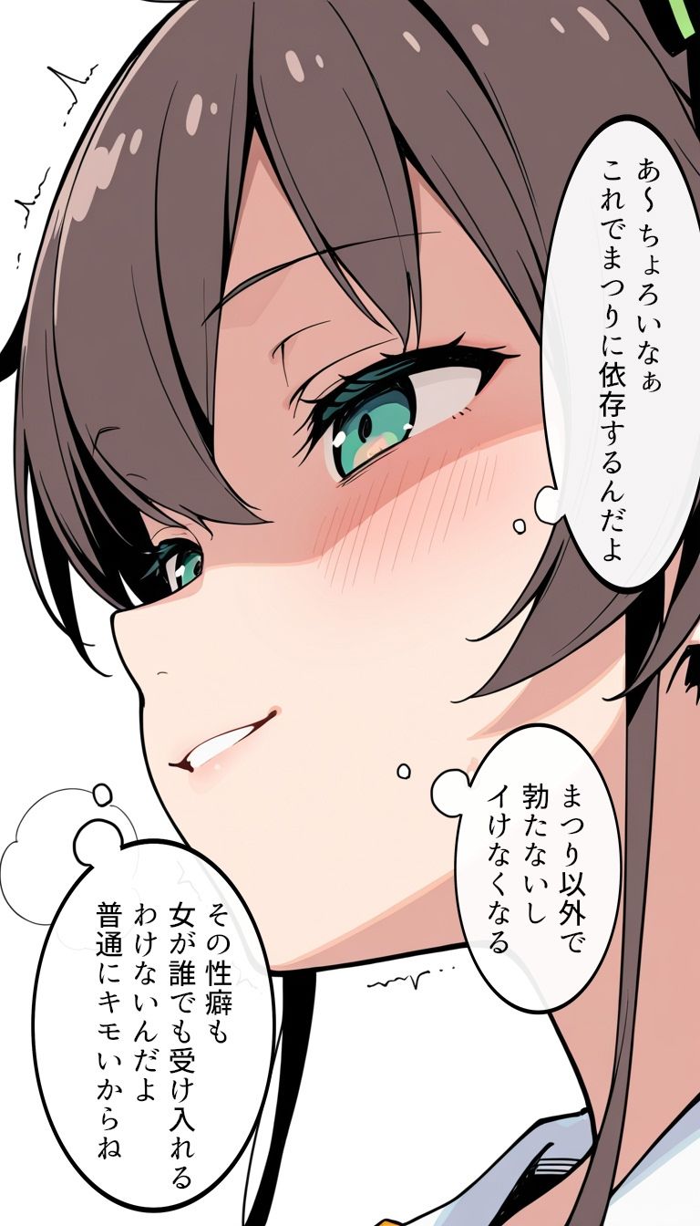 ま〇りの体液で溺れて 画像10