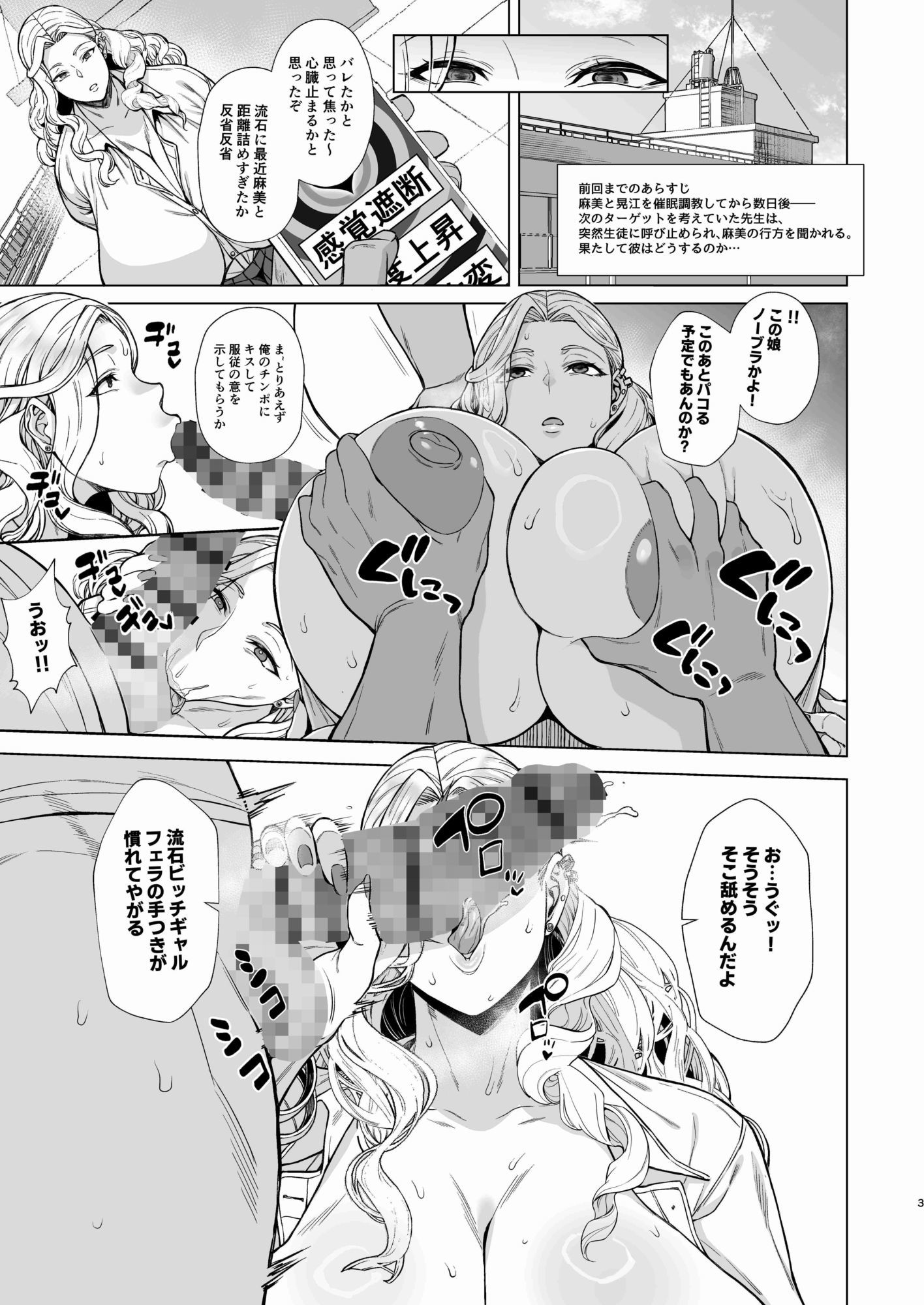 あれ？女子校生●●ってこんなに簡単だったの？3