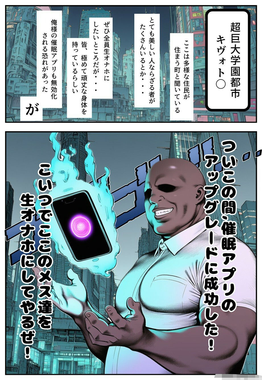 催●アプリがあればメスたちと都合よく好き放題生交尾しまくれる件2 画像1