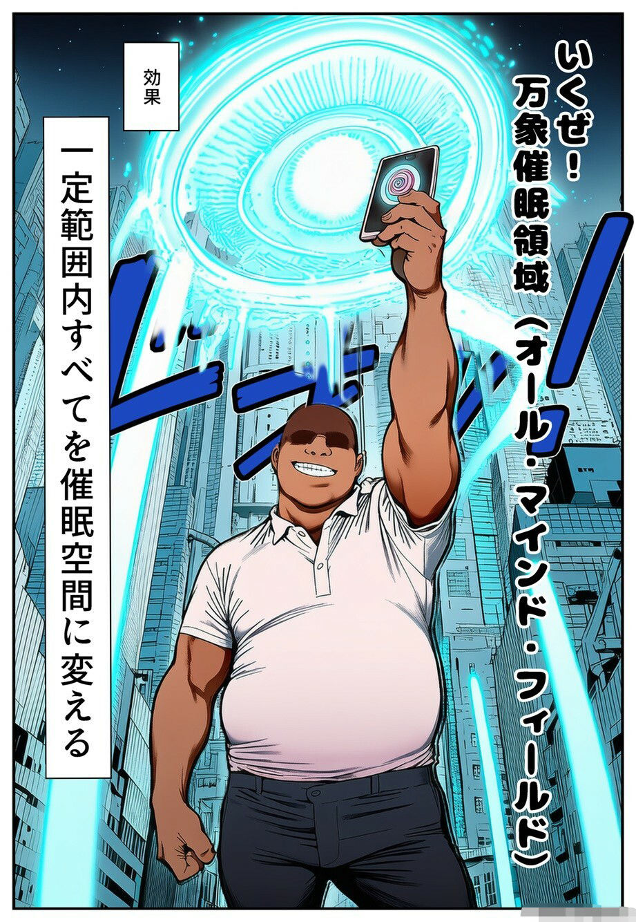 催●アプリがあればメスたちと都合よく好き放題生交尾しまくれる件2 画像2