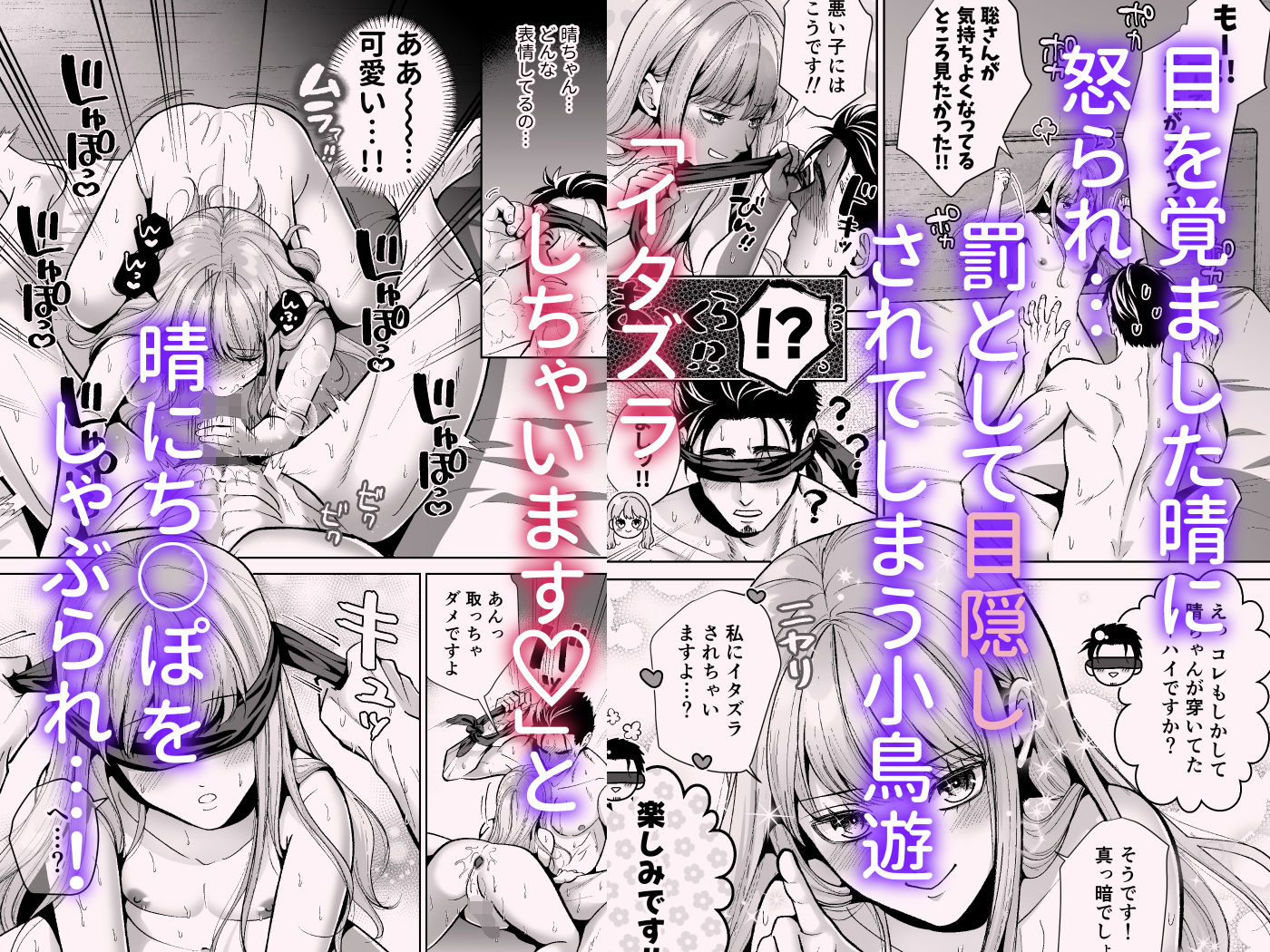 男の娘お届けします!3【睡眠●編】〜いつも来る配達員さんがまさかの男の娘だったけど迷わずハメた〜 画像6
