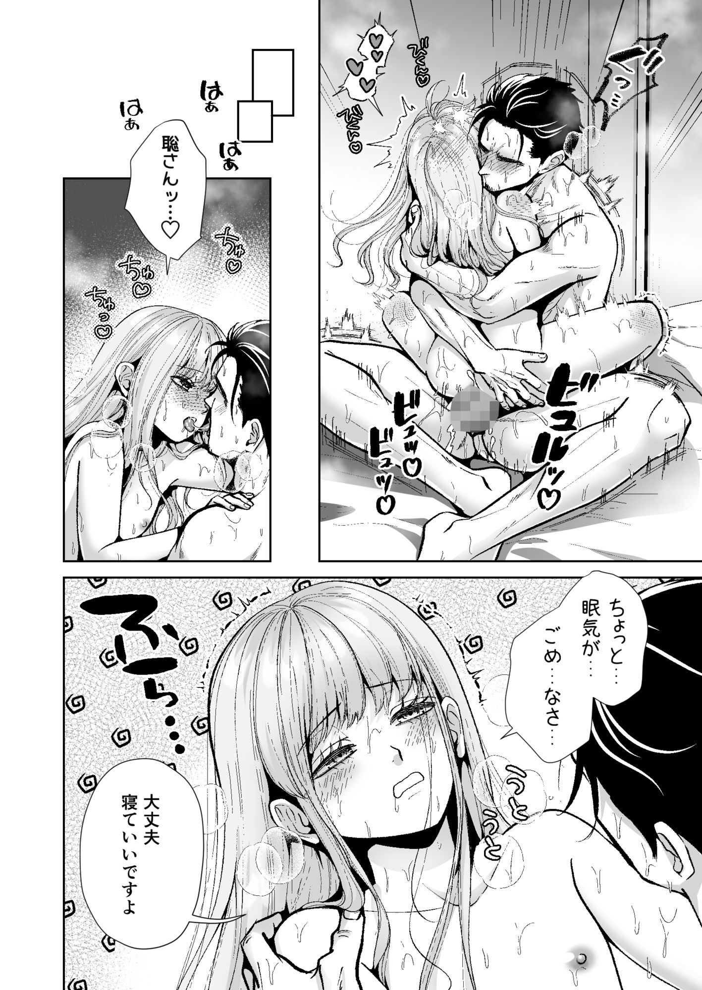男の娘お届けします!3【睡眠●編】〜いつも来る配達員さんがまさかの男の娘だったけど迷わずハメた〜 画像8