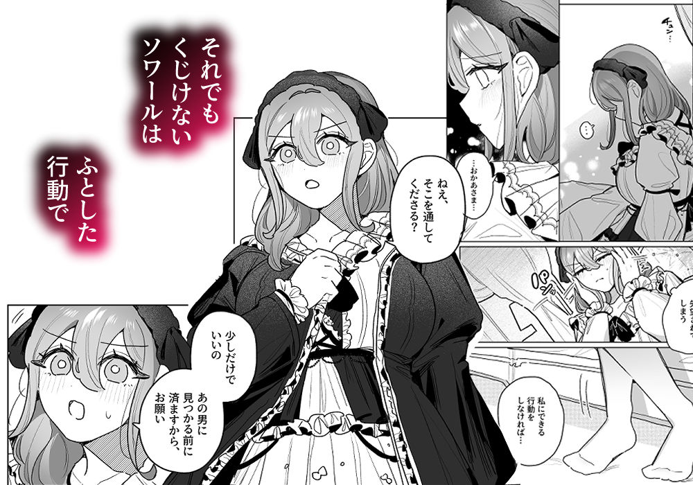 女装ヤンデレプリンセスの執着躾愛 サンプル7